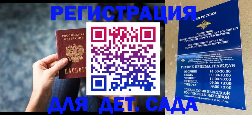 временная регистрация адрес в Энгельсе