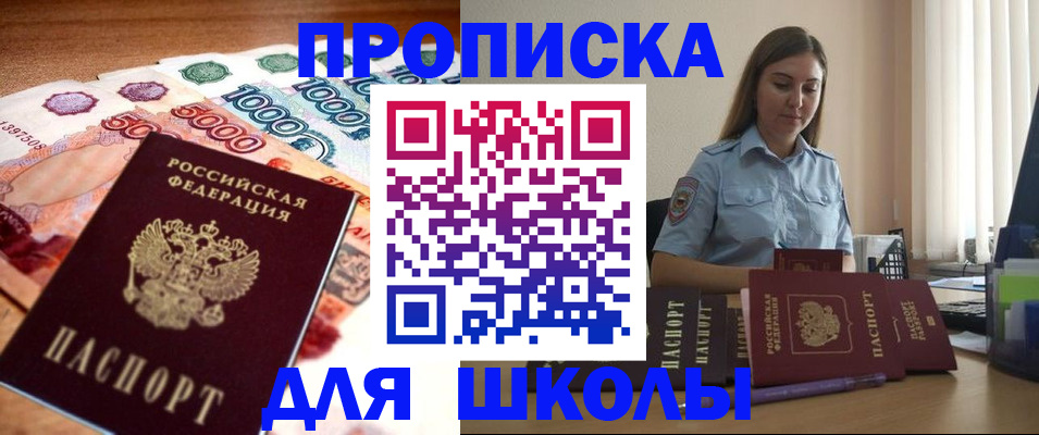 миграционный учет в Энгельсе