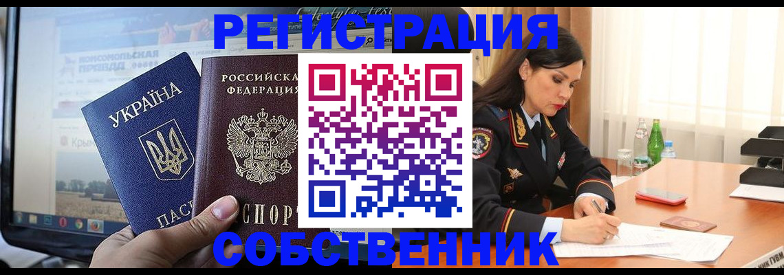 регистрация в Энгельсе